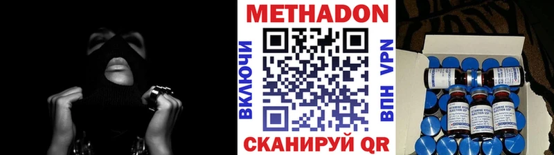 Метадон methadone Емва