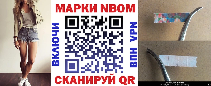 Наркотические марки 1,8мг  Емва 